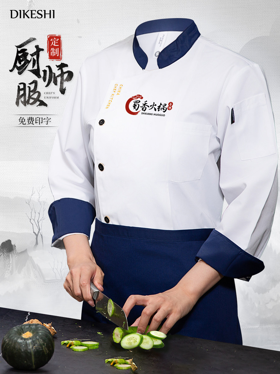 厨师工作服秋冬装长袖餐饮饭店面点烹饪熟食店后厨房食堂短袖衣服