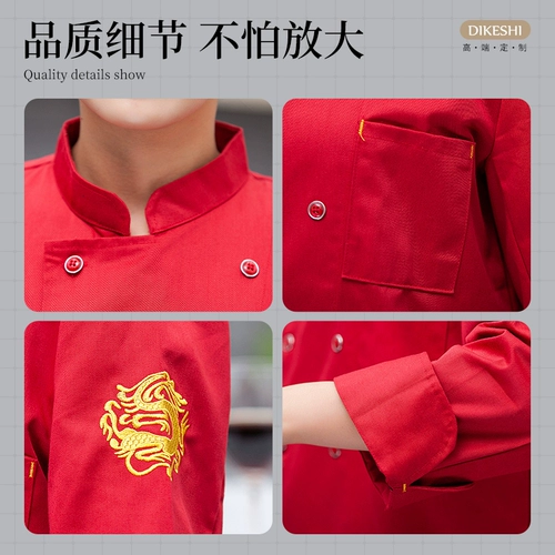 Добавить толстую и большой шеф-повар для работы с длинными рукавами осень и зимняя одежда