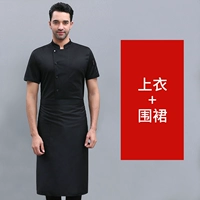 Дышащий черный цветной фартук, короткий рукав