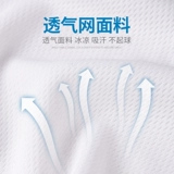 Вершино дышащий сетка.