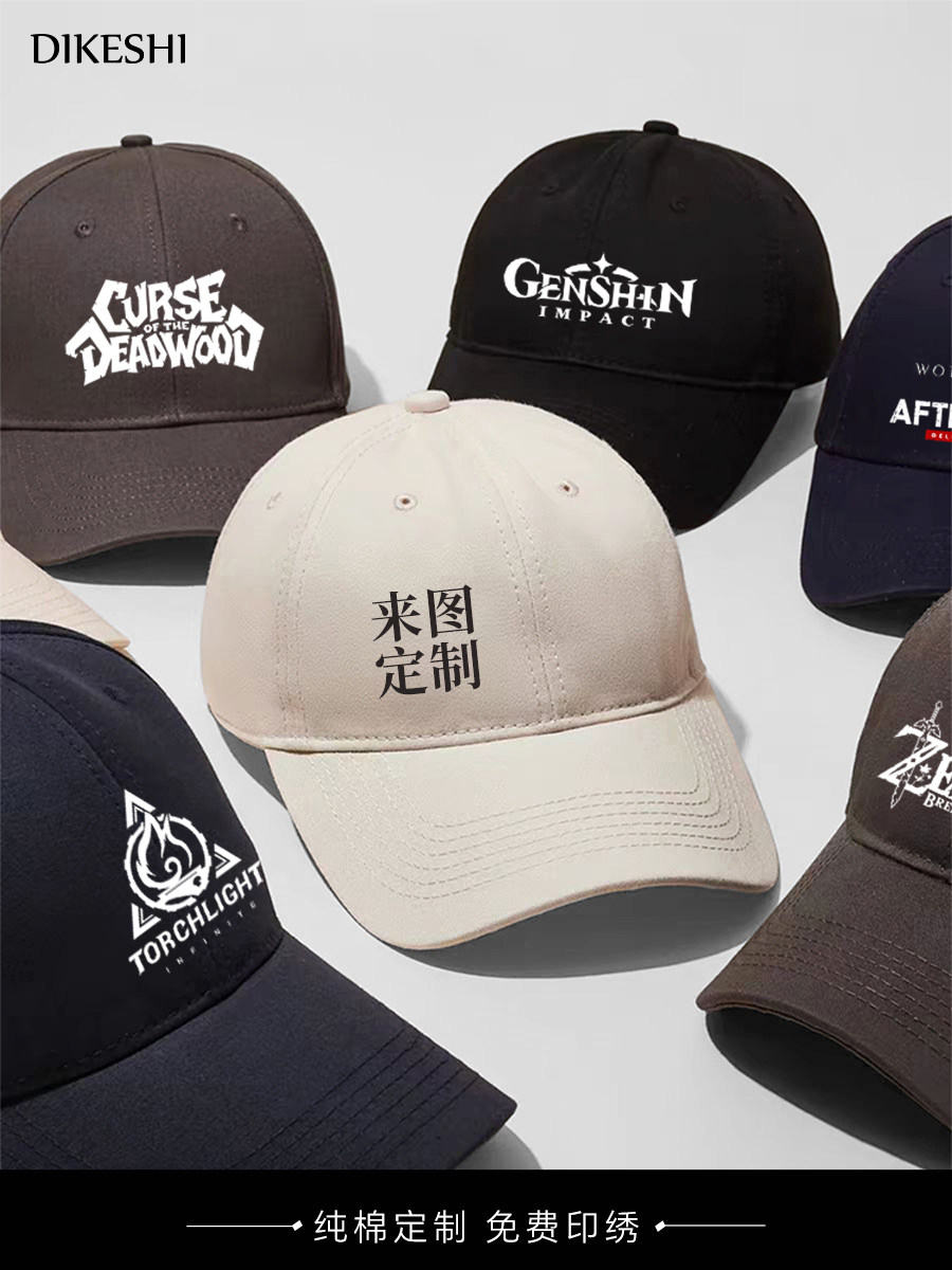 纯棉广告帽子定制logo印字公司团建活动餐饮奶茶店工作帽鸭舌帽夏