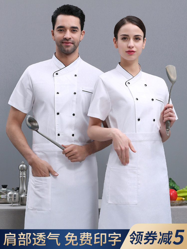 饭店厨师工作服短袖烧烤店食堂餐饮酒店厨师专用厨房夏装薄款男女