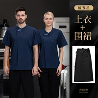 Шелковый дышащий синий черный водонепроницаемый фартук, короткий рукав