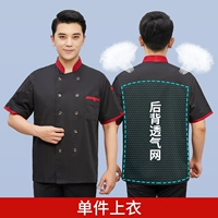 Треугольная карманная дышащая сетчатая сетка черные короткие рукава