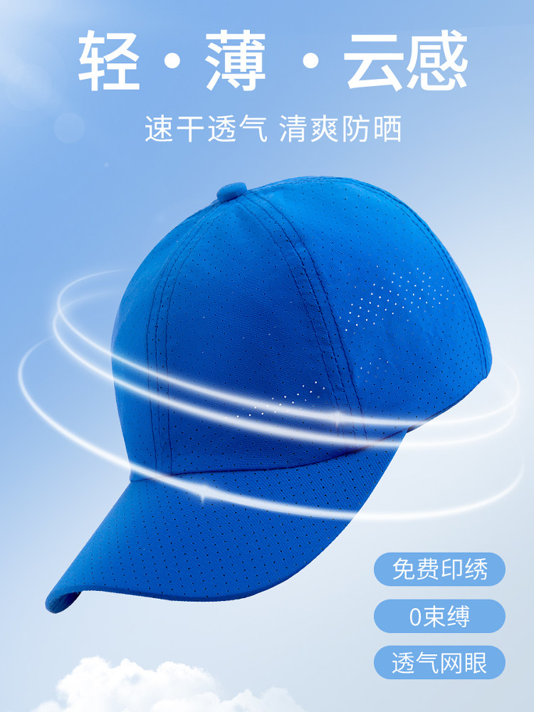 速干帽子定制logo印字夏季户外旅游企业团建网眼透气鸭舌棒球帽女