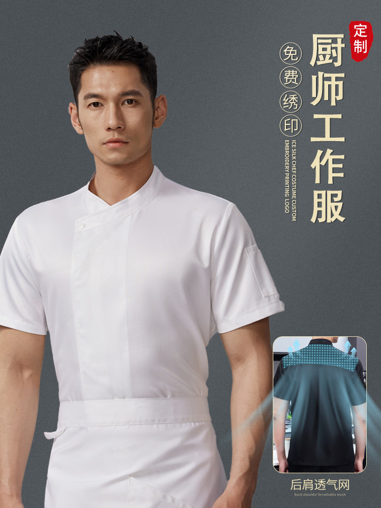 厨师工作服短袖薄款透气夏季酒店餐厅后厨饭店食堂厨房服装大码男