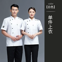 Белая тесла, короткий рукав