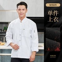 DZS-Single-Row Vertical Three Bar Plus Flose с длинным рукавом белый