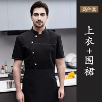 Черный фартук, короткий рукав