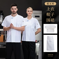 Шелковый дышащий белый водонепроницаемый фартук, короткий рукав