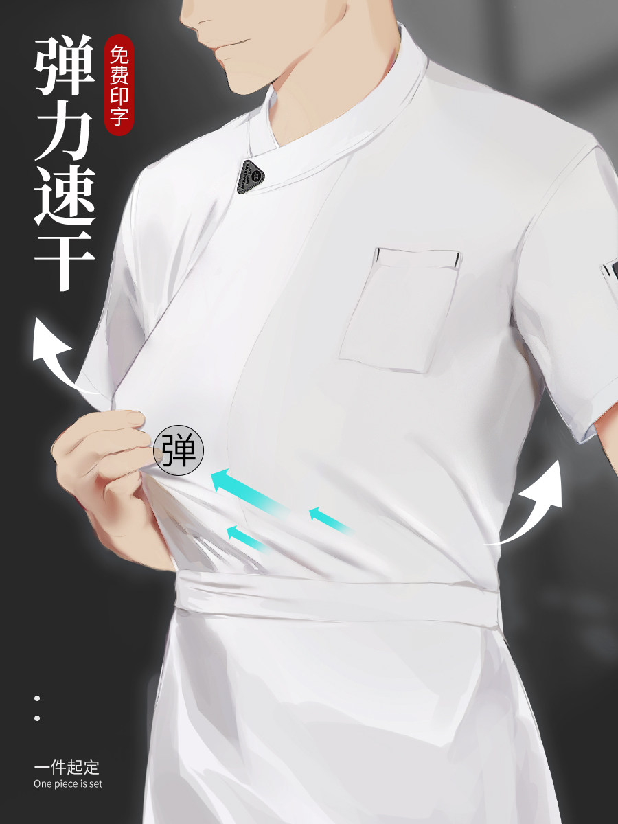 弹力厨师短袖工作服夏季酒店中餐厅餐饮厨房后厨衣服薄款套装定制