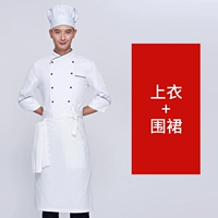 Водонепроницаемый белый лонгслив, фартук