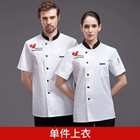 Китайская белая карта, короткий рукав