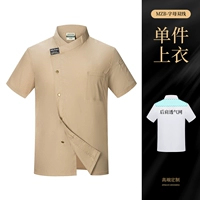 ПИСЬМА MZB Двойной коротко -линий -шлифованные хаки (дышащий на спине плеча)