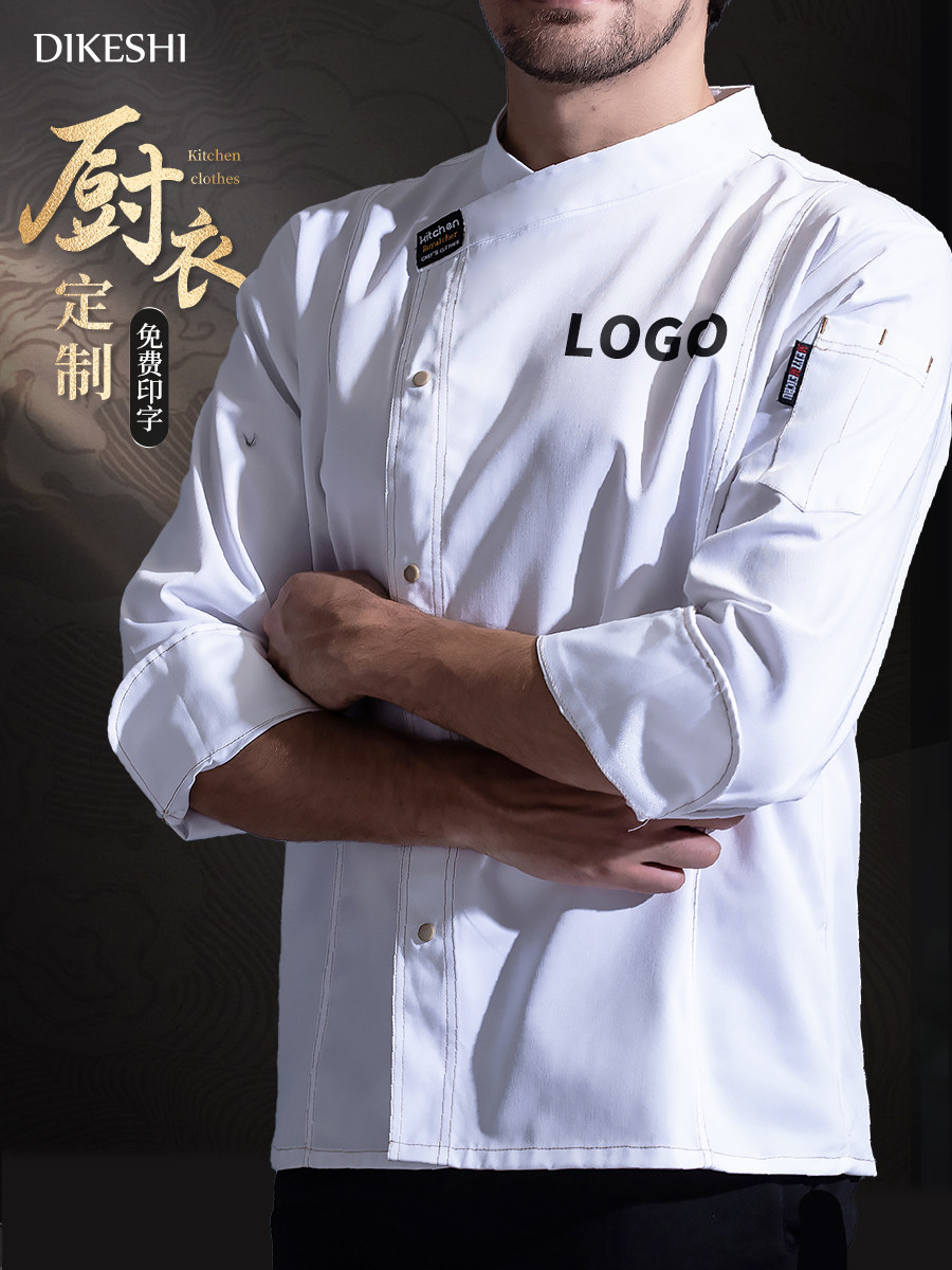 厨师工作服秋冬装长袖衣服餐饮酒店中餐厅快餐面包店新式厨房短袖
