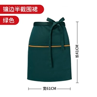 Лучший полу -эми -разбитый фартук зеленый