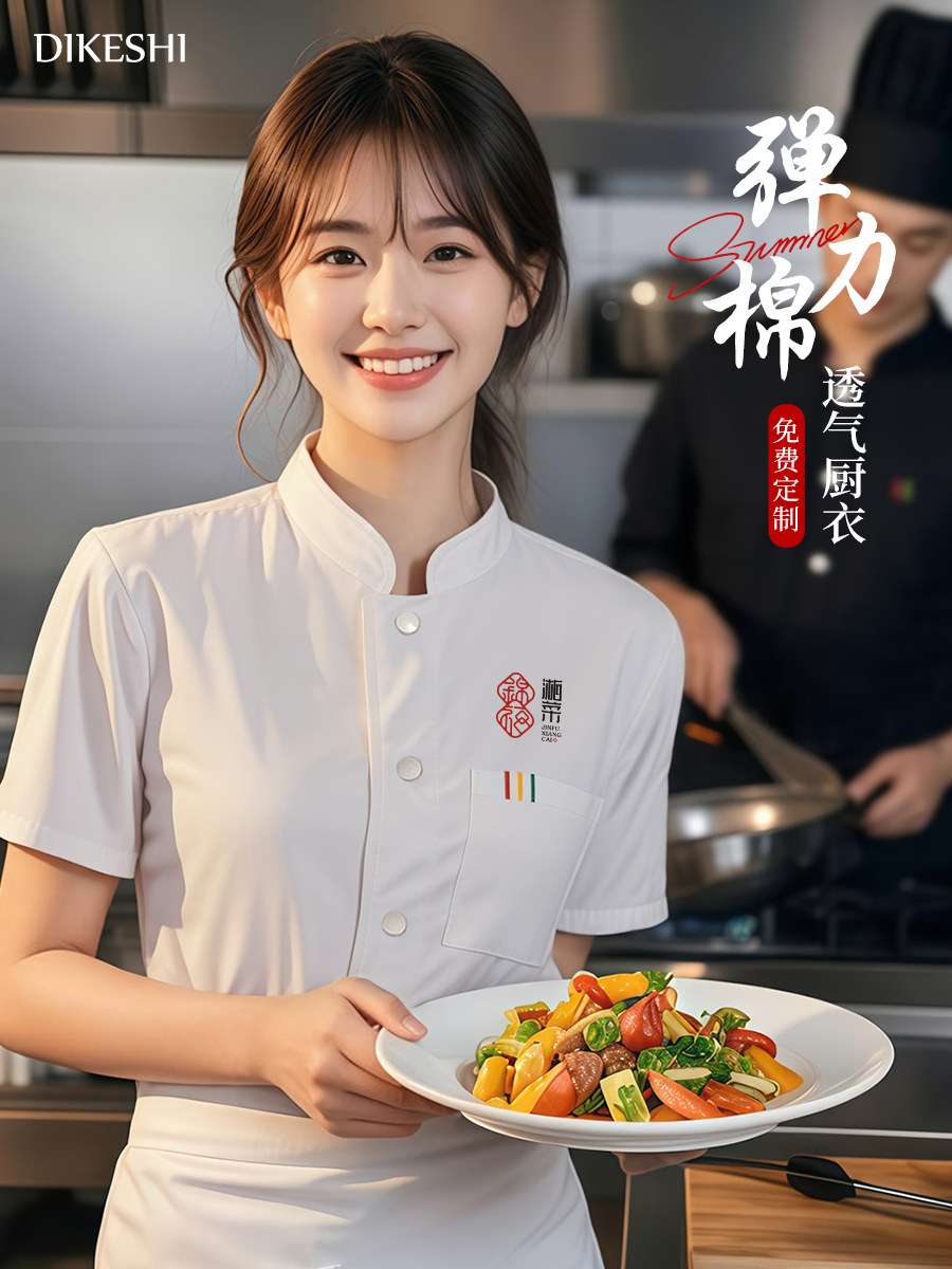 纯棉厨师工作服定制夏季透气短袖餐饮烧烤饭店食堂后厨工装印LOGO