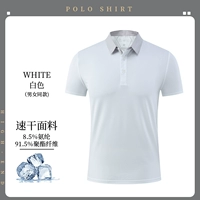 Быстросохнущая белая футболка с коротким рукавом