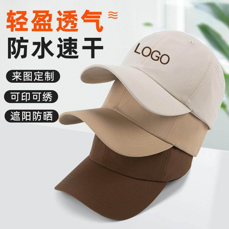 户外运动速干帽子定制印logo餐饮奶茶店团建旅游广告工作鸭舌帽女