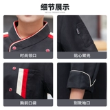 Ресторан шеф -повара рабочая одежда длинная -насыщенные мужские и женски