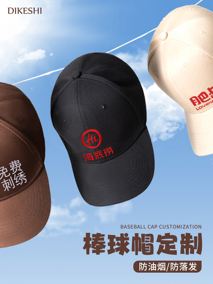 新款纯棉鸭舌餐饮帽子定制logo印字饭店服务员广告棒球工作帽刺绣