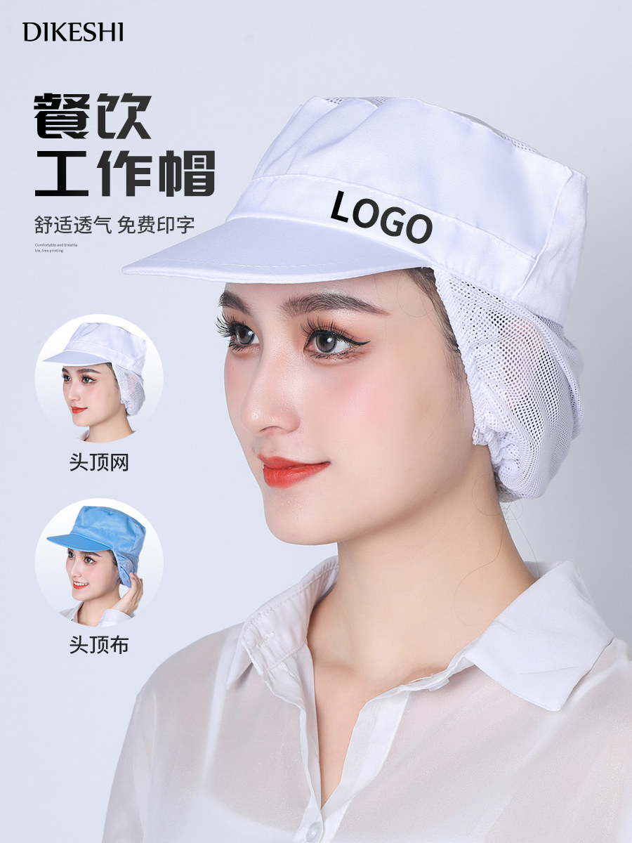 餐饮工作帽女防尘食品帽工厂车间透气网防静电防掉头发套头无尘帽