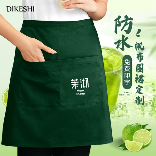 Юбка в складку, фартук, кофейный водонепроницаемый чай с молоком для работы, делается под заказ, с печатью вашего логотипа