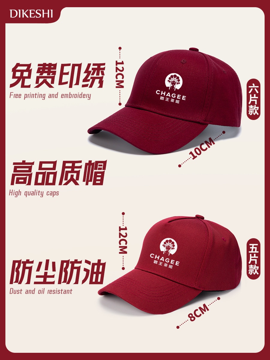 纯棉帽子定制logo印字刺绣餐饮专用团体奶茶店鸭舌广告棒球工作帽