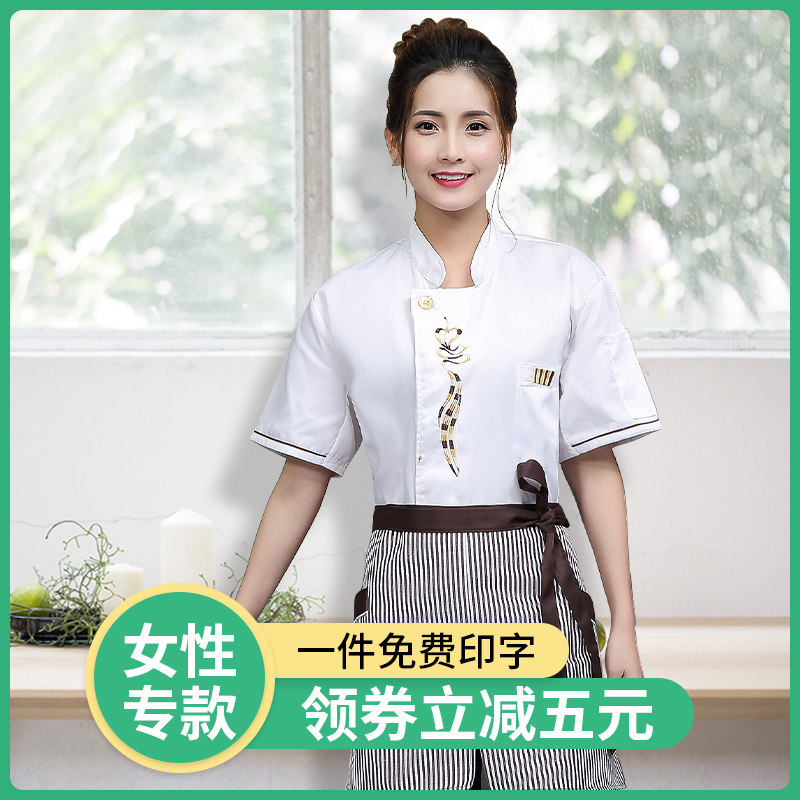 厨师工作服女短袖后厨房女士定制时尚夏季薄款食堂白色蛋糕店衣服
