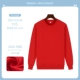 NS-2252 Sweater-Red (без бархата)
