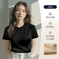 Ледяной шелк [87% нейлон, 13% спандекс] черный