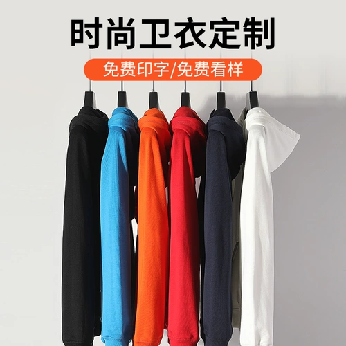 Демисезонная толстовка с капюшоном подходит для мужчин и женщин для школьников, комбинезон, делается под заказ, с печатью вашего логотипа