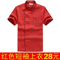 Красный короткий рукав (одинокий)