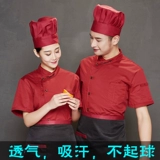 Шеф-повара Рабочая одежда мужская летняя летняя дышащая ресторан ресторан ресторан ресторан в ресторане детского сала