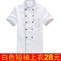 Серые боковые белые короткие рукава (сингл)