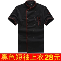 Черный короткий рукав (одинокая) серая сторона (сингл)