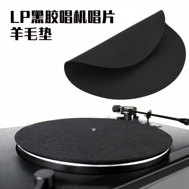New LP vinyl record player special record wool pad non-slip anti-static gramophone turntable wool record pad