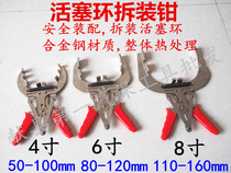 Piston ring disassembly pliers piston ring expander piston removal tool piston ring compressor 4 6 8 inches
