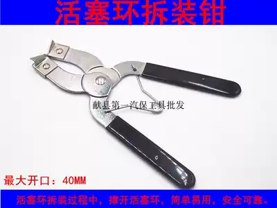 Piston ring disassembly pliers Piston ring embedded pliers Piston ring open pliers Piston ring disassembly tool