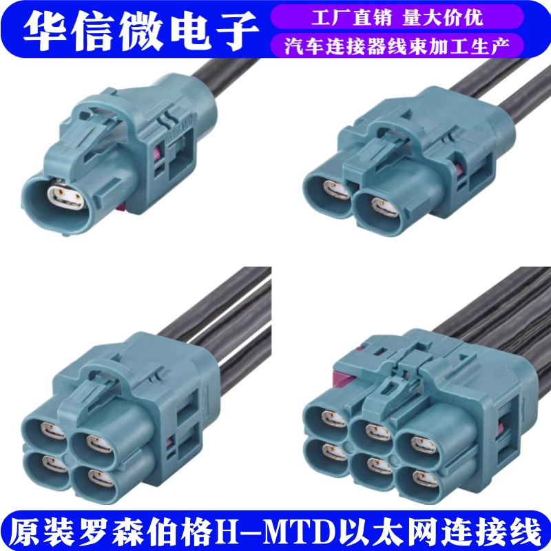 Rosenberg H-Mtd Ethernet High-Speed Transmission Cable E6K10A/B/D/F-1Caz5-Z Connection Cable in Stock