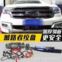 Shake-up electric winch 12v off-road car Ranger on-board self-rescue de-trapped trailer winch rack built-in bays