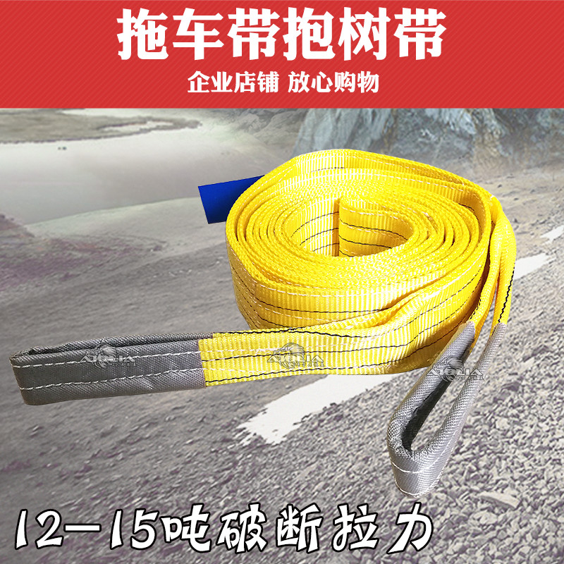 Car cart rope car 6 10 meters traction rope off-road vehicle pull car 12 15 20 tons cart with tree belt