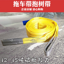 Car trailer rope 6 10 m traction rope off-road vehicle pull car 12 15 20 tons trailer belt holding tree belt