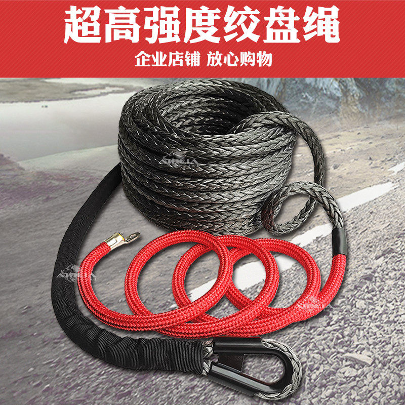 Electric winch rope off-road car modified nylon rope ultra-high molecular fiber rope high strength winch rope trailer rope