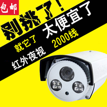 Analog camera 2000 line HD infrared array camera Night vision waterproof probe Analog camera