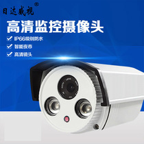 Surveillance camera 2000 line waterproof camera Infrared night vision HD surveillance camera Analog camera