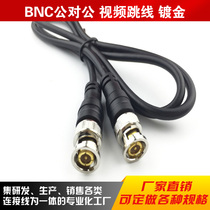 Suntavision BNC male to male gold plated cable Surveillance video cable Q9 jumper 1 meter