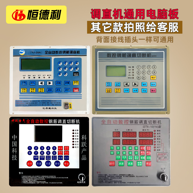 Gt5-10 (12) Type Straightening Machine Computer Version Panel Display Board Circuit Board Control Board for Large and Small Straightening Machines