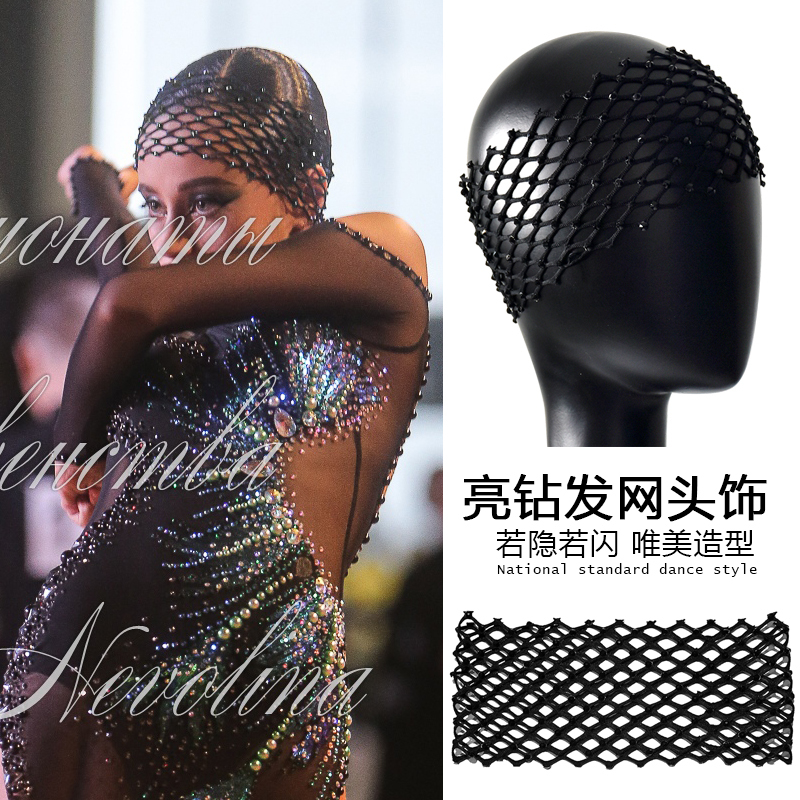 Latin Dance Headband Imitation Rhinestone Hair Net Personalized New Ballroom Dance Competition Accessories Black Pool Competition Hair Accessory Invisible Headpiece