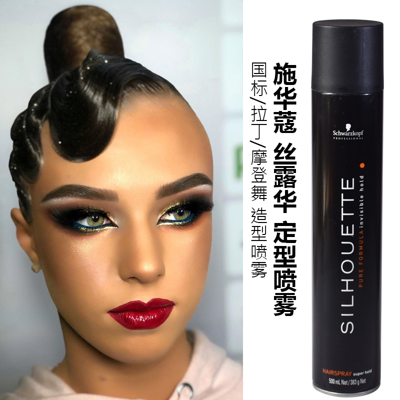 Schwarzman hair spray styling Latin dance styling gel water National Standard competition hair supplies black hair gel